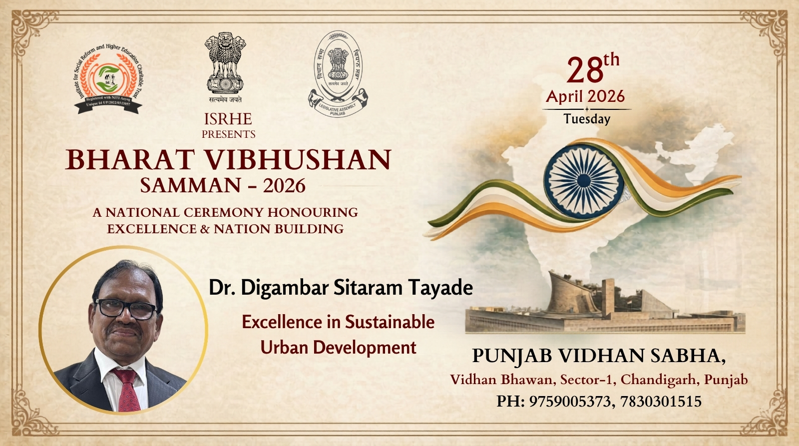Dr. Digambar Sitaram Tayade